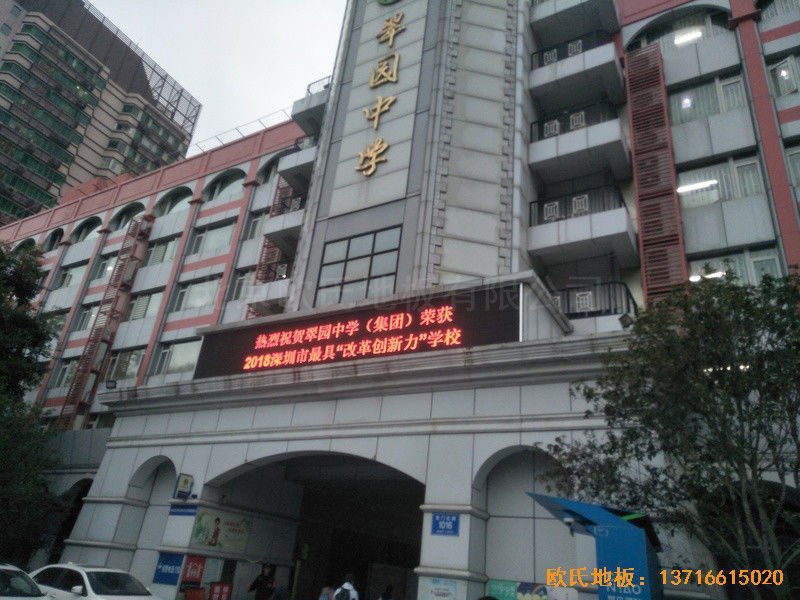 深圳羅湖區(qū)翠園中學運動館運動木地板安裝案例0