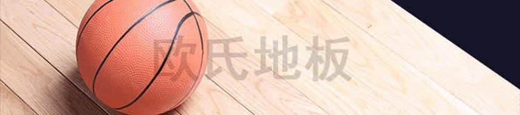 標(biāo)準(zhǔn)楓木運動地板維修改造