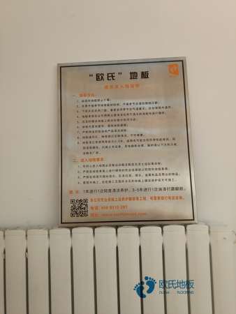 20厚運(yùn)動(dòng)木地板什么牌子好1